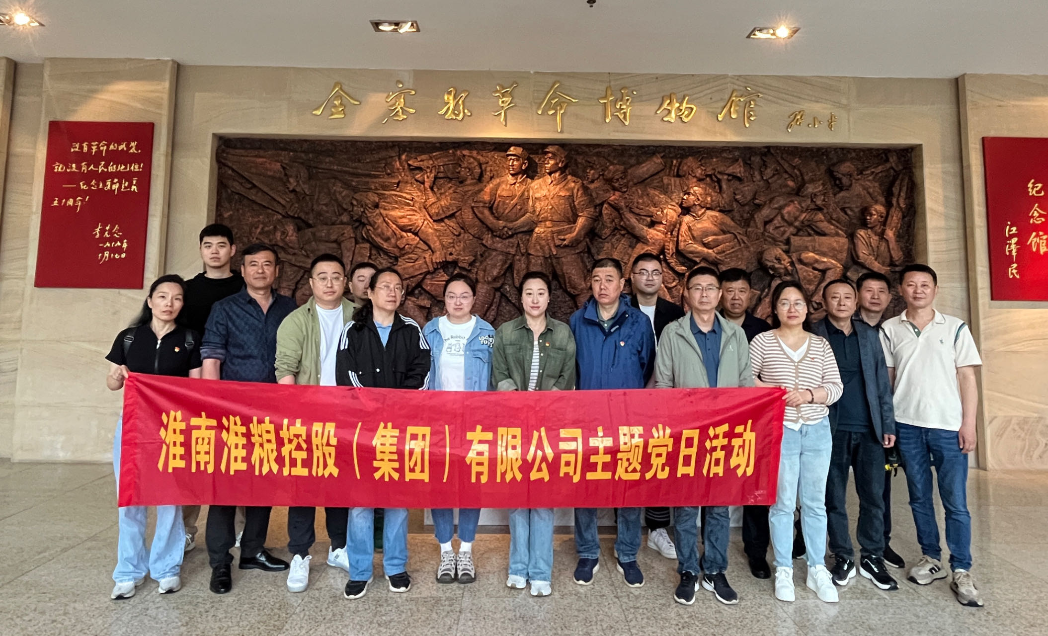 “研學(xué)紅色足跡，賡續(xù)紅色血脈”淮糧集團組織黨員干部開展紅色研學(xué)之旅
