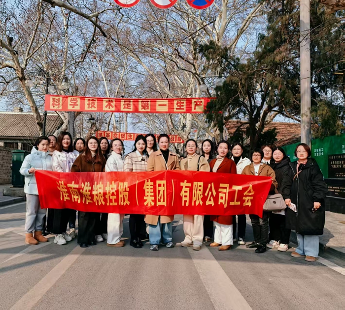 “巾幗風(fēng)采，魅力綻放”——淮糧集團(tuán)開展“三八”國際勞動(dòng)?jì)D女節(jié)主題活動(dòng)
